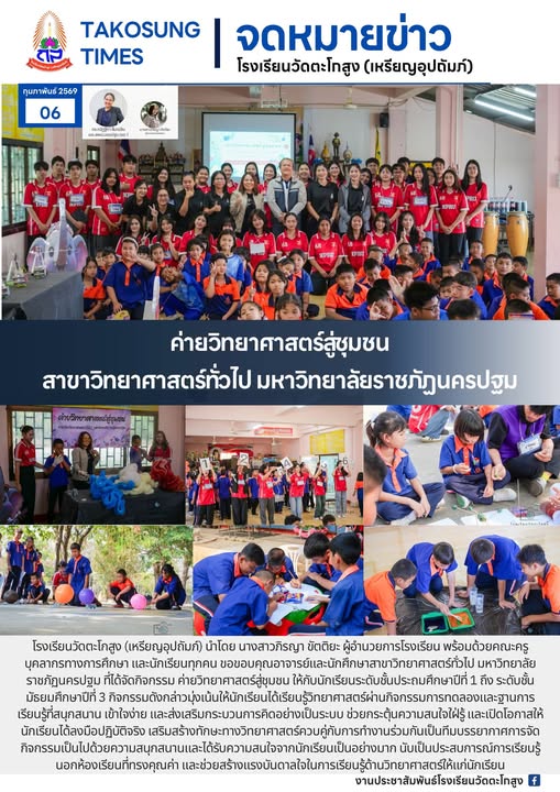 ภาพข่าว